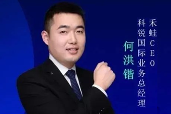 禾蛙CEO：为行业内卷破局，在“蛙声一片”中谋共赢、启丰年