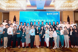 “降本增效”下，人力外包采购指南及最佳企业实践