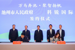 共绘万马奔“池”新生态，池州市J9国际站 J9 人力资源服务有限公司正式揭牌创建