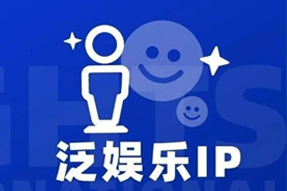 专家视角：IP驱动资本与人才涌入，掘金火热、开疆拓土