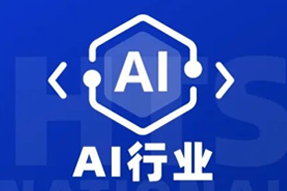 专家视角：AI爆火群雄逐鹿，企业广发“英雄帖”一才难觅