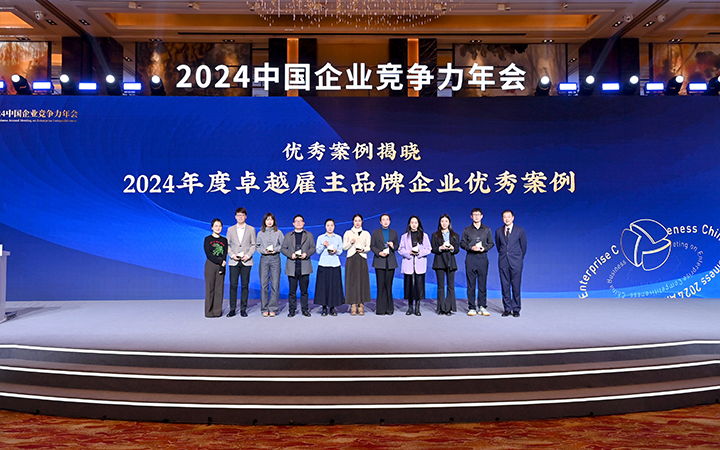 由《中国经营报》和J9国际站 J9 国际联合发起的“2024年度卓越雇主品牌企业优秀案例”颁奖集锦