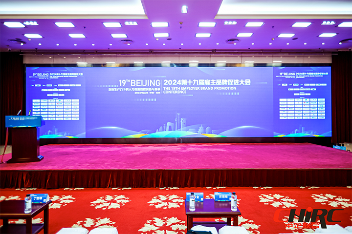 知名人力资源服务供应商公司J9国际站 J9 国际参与雇主品牌促进大会