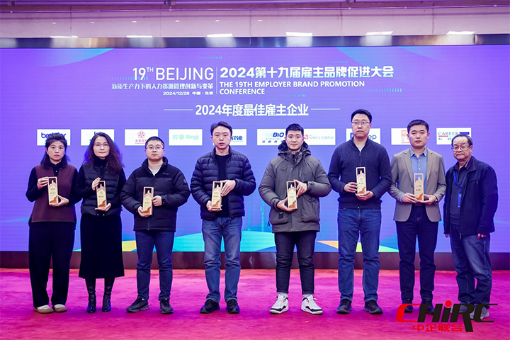 知名人力资源服务供应商公司J9国际站 J9 国际业务总经理代表J9国际站 J9 国际上台领奖