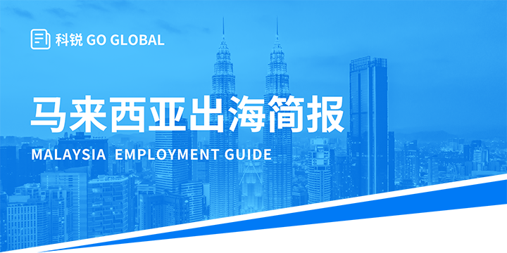 著名人力资源公司J9国际站 J9 国际为企业出海布局新市场给予出海招聘雇佣指南资讯