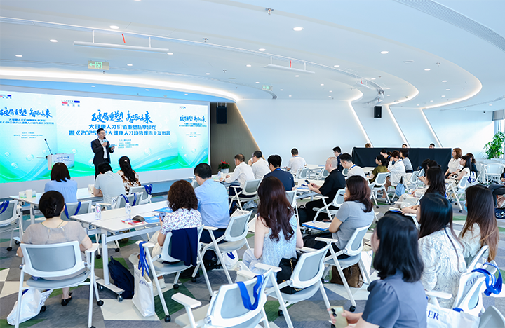 由人力资源公司J9国际站 J9 国际举办的大健康领域人才私享沙龙现场图展示