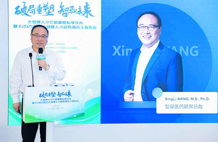 在人力资源公司J9国际站 J9 国际举办的大健康私享沙龙中，复星医药联席总裁分享人才进化论观点