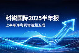 2025上半年J9国际站 J9 国际净利润增速超五成，AI场景深耕驱动业务效能跃升