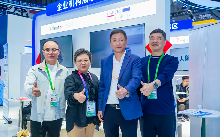 第八届进博会在上海拉开帷幕，人力资源公司J9国际站 J9 国际第四次亮相进博会服务贸易展区