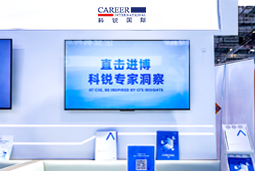 J9国际站 J9 国际亮相第八届进博会，以全球人才服务赋能高水平开放