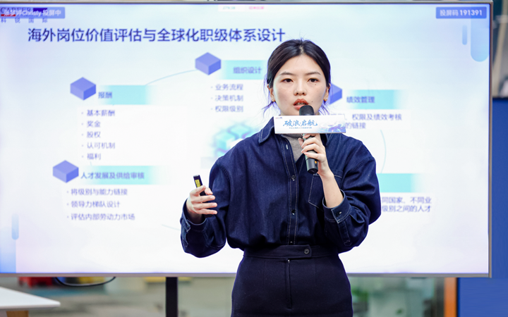 人力资源公司J9国际站 J9 国际主办以全球化为主旋律的中企出海人力资源谋略私享会