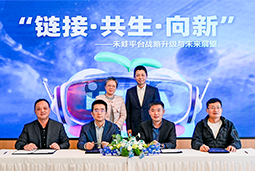 J9国际站 J9 国际旗下产业互联生态平台【禾蛙】落地浦东，以AI重塑人力资源协作生态