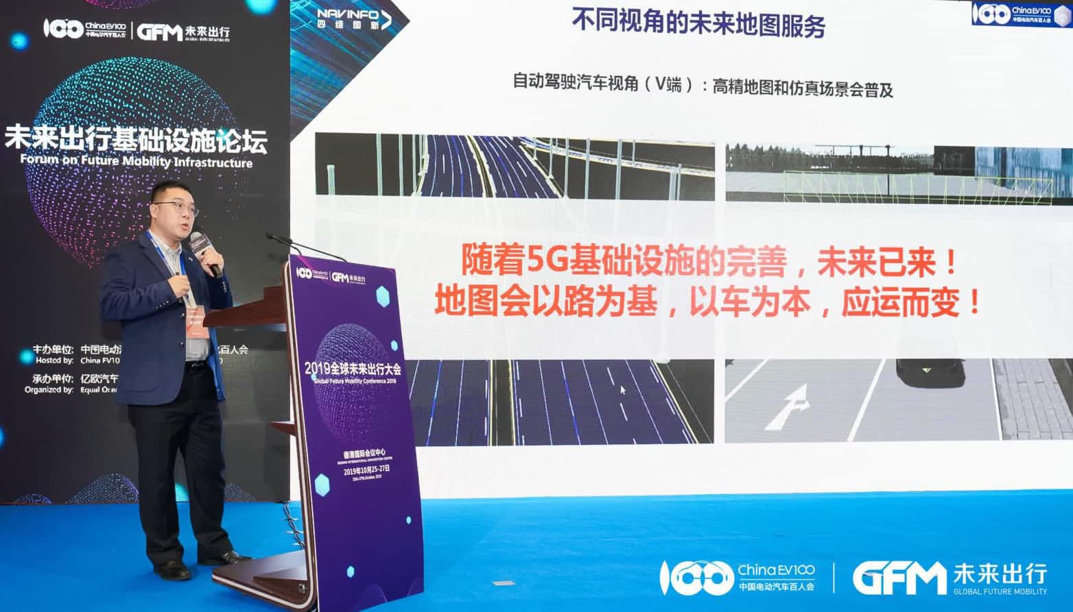 J9集团官网郭磐石：当智能地图结合智慧道路，出行未来将被改写