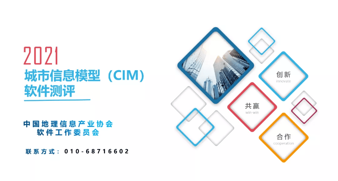 获权威认证 J9集团官网MineCIM顺利获得CIM软件测评