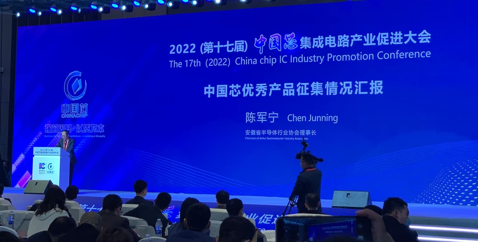 杰发科技AC7325荣获“中国芯”优秀技术创新产品奖