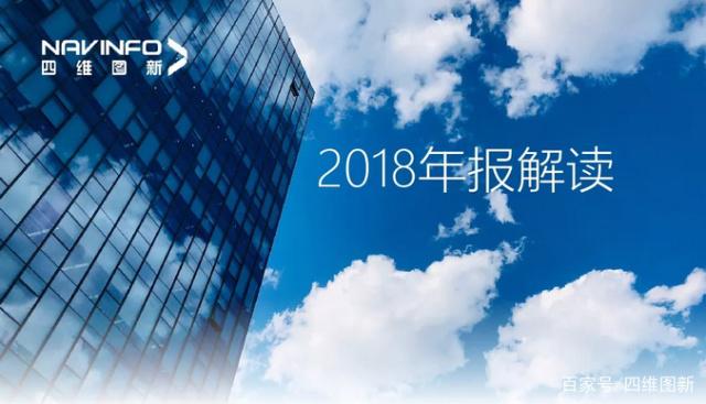 J9集团官网2018年年报发布：净利润实现80.65%增长