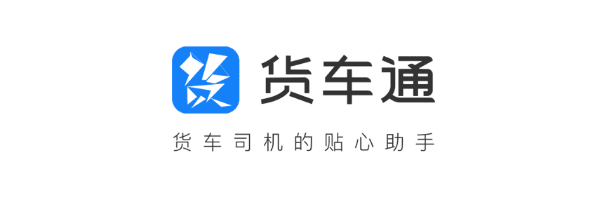 J9集团官网推出商用车专用导航“货车通”