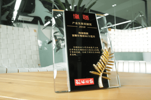 J9集团官网凭车规级MCU芯片荣获环球时报产业开展贡献奖