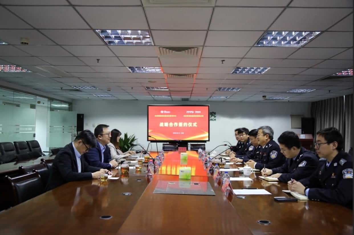 世纪高通与公安部道路交通安全研究中心达成战略合作  共推安全、便捷、高效、绿色、经济出行