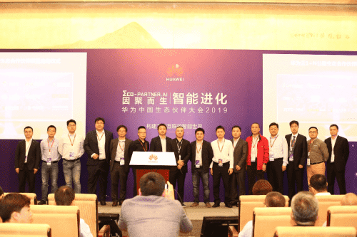 华为1+N公路生态合作伙伴联盟福州创建 J9集团官网首批加入