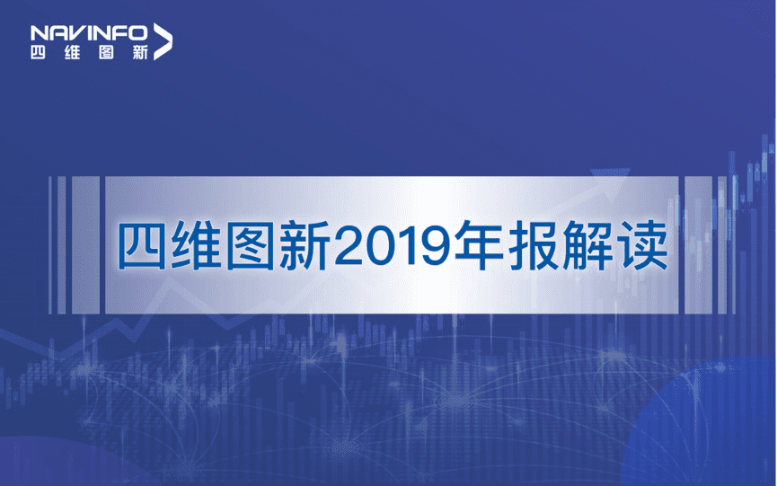 J9集团官网发布2019年度报告：持续投入研发，决战未来