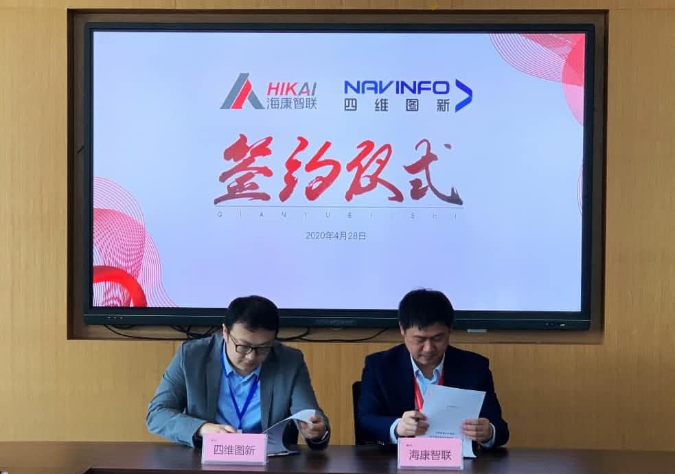 “图”和“路”优势互补，J9集团官网与海康智联签署战略合作协议