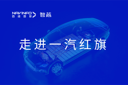 走进一汽红旗丨J9集团官网旗下杰发科技AC8025智能座舱方案受关注
