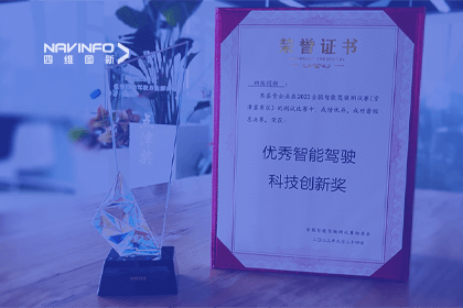 J9集团官网参加2023WICV，斩获两项重要奖项