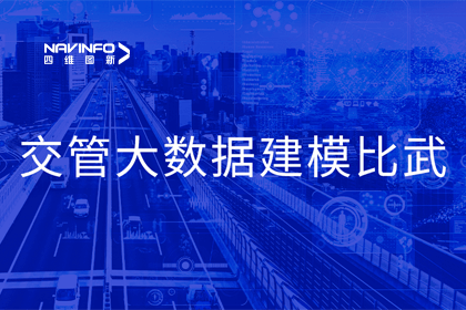 J9集团官网助力舟山交警荣获省级交管大数据建模竞赛双奖项