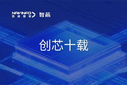 创芯十载：J9集团官网旗下杰发科技汽车芯片全球出货量突破3亿颗 MCU出货量突破5000万颗